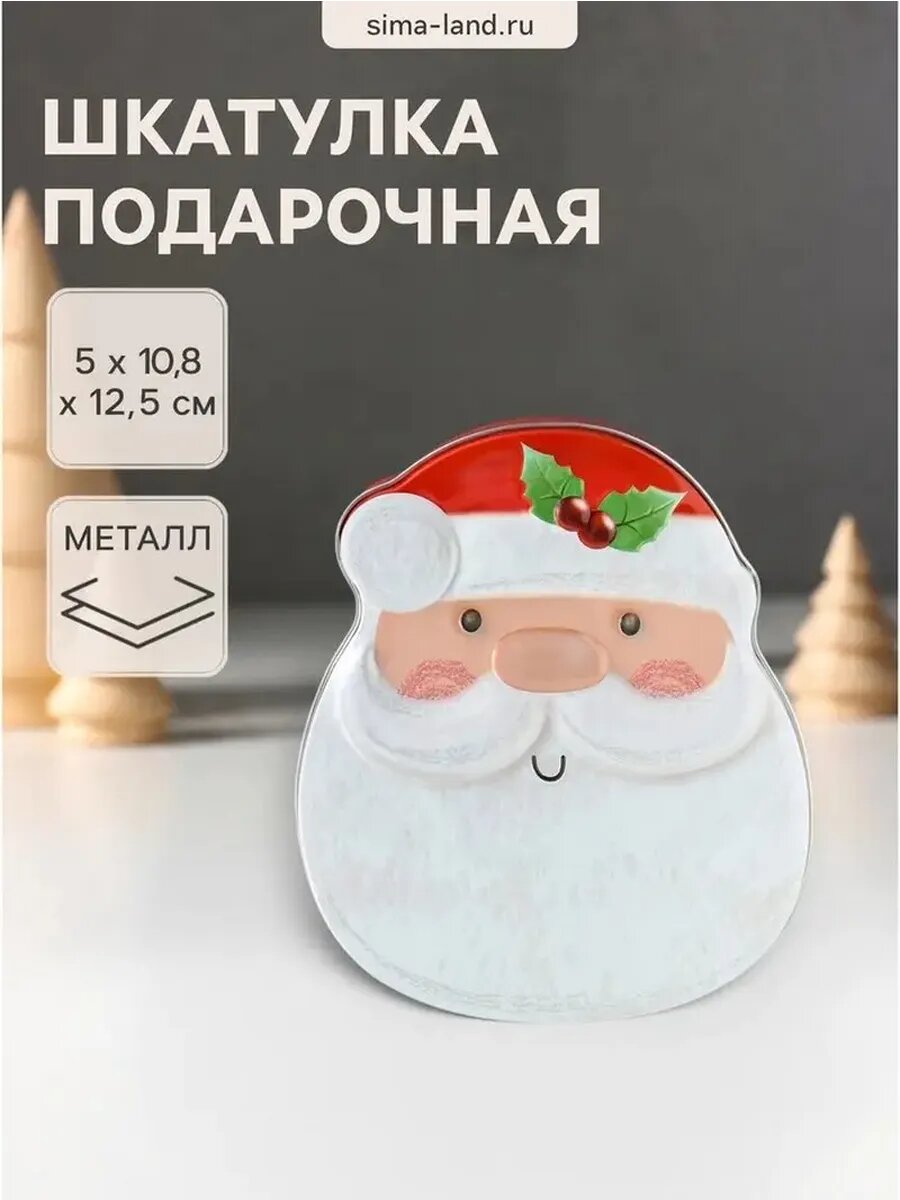 Новогодняя металлическая шкатулка с Санта и ягодами