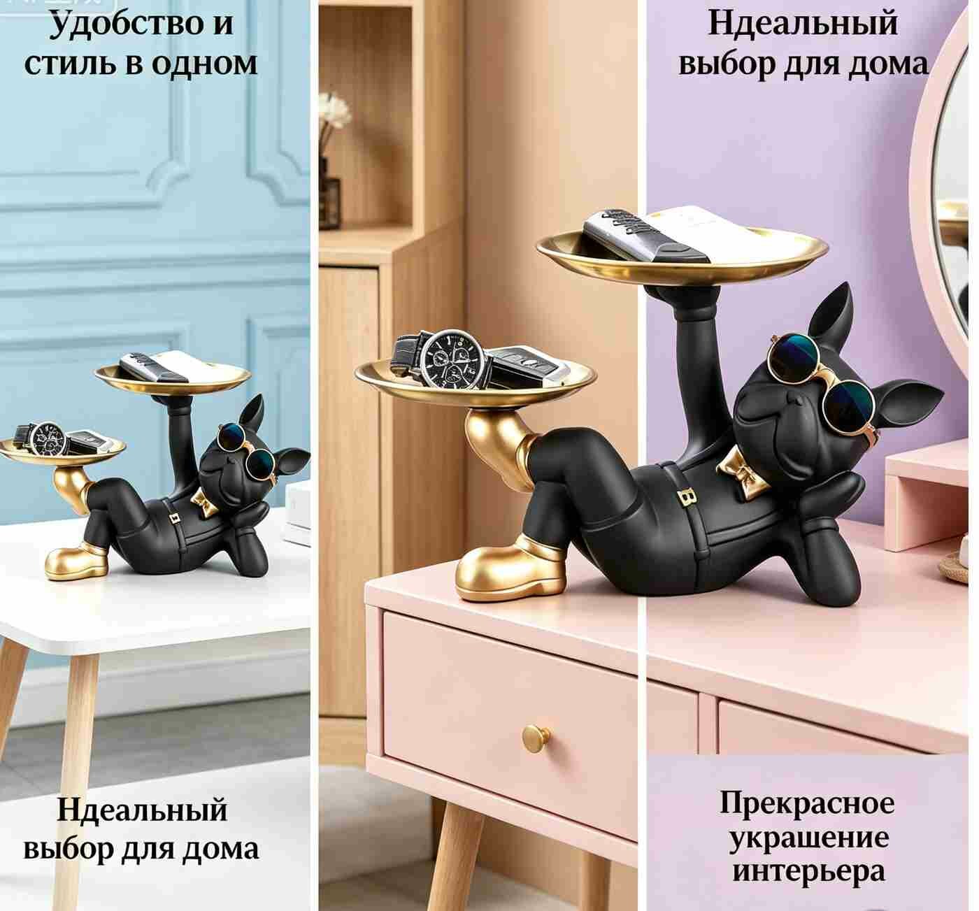 Украшение и хранение "два в одном", для французского бульдога, двойное использование
