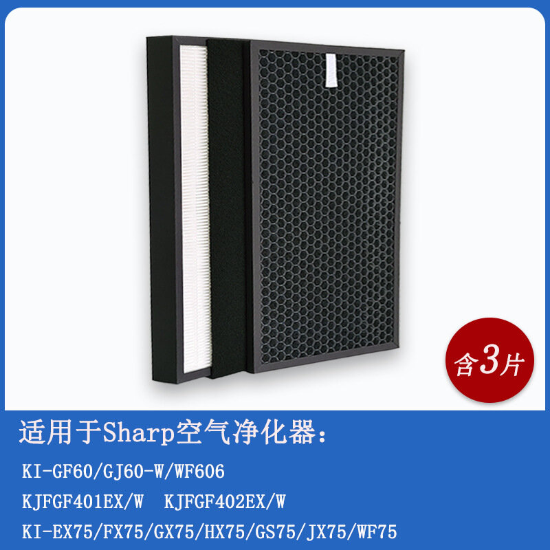 Набор из 3 фильтров для очистителя воздуха Sharp KI-GF60-W WF606 EX75 FX GX WF75