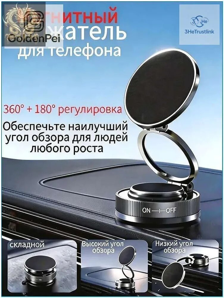 , Держатель автомобильный, Держатель для телефона