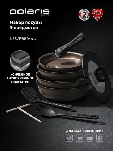 Изображение товара POLARIS Набор посуды для приготовления EasyKeep-9D cо съемной ручкой / 9 предметов, набор сковородок