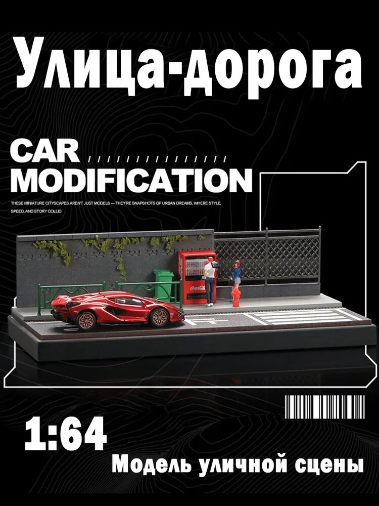 Витрина-гараж для коллекционных моделей 1:64 с парковкой и диорамой