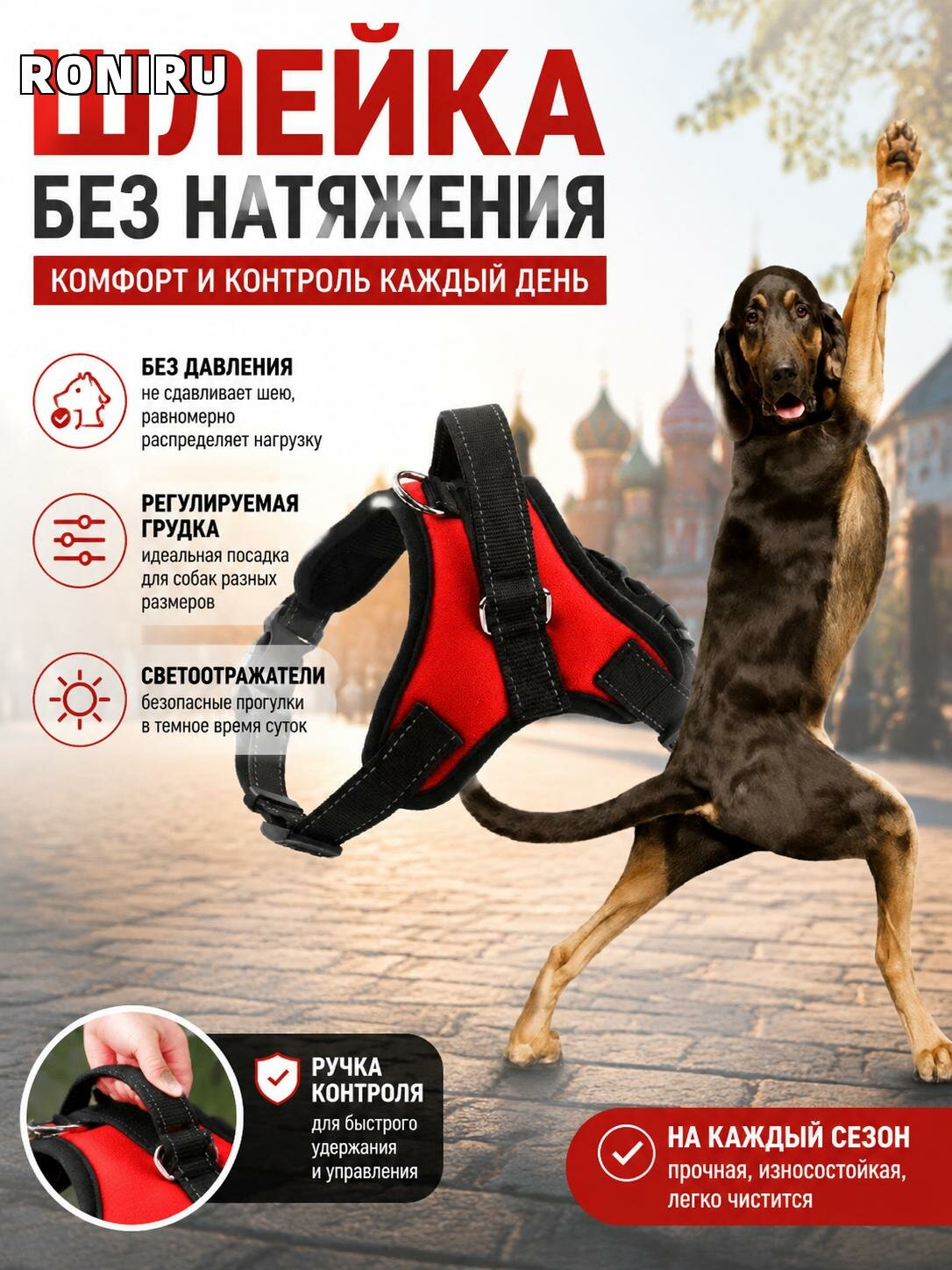 Шлейка для собак без натяжения — комфортная всесезонная с регулируемой грудкой, светоотражателем и ручкой контроля