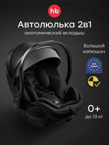 Изображение товара Автокресло детское от 0, Skyler Pro Happy Baby, группа 0+, автокресло-переноска 0-12 мес (0-13 кг), темно-серое