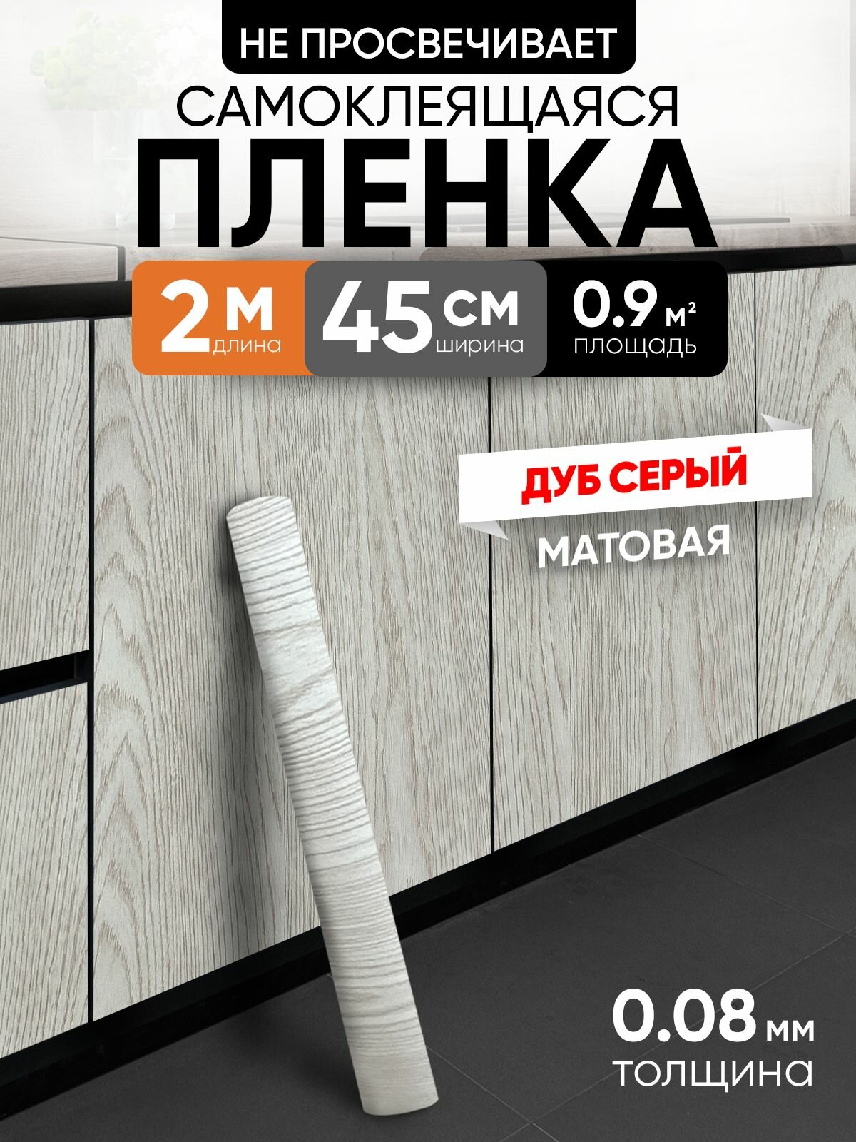 Самоклеящаяся пленка для мебели, кухни, стен 0,45х2 метра, под дерево венге EaZZY BEST