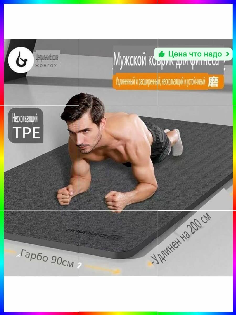 Коврик для йоги ТПЕ антискользящий 183 см легкий и прочный материал