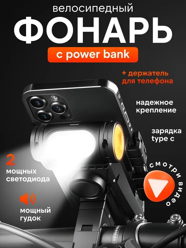 Фара передняя для велосипеда