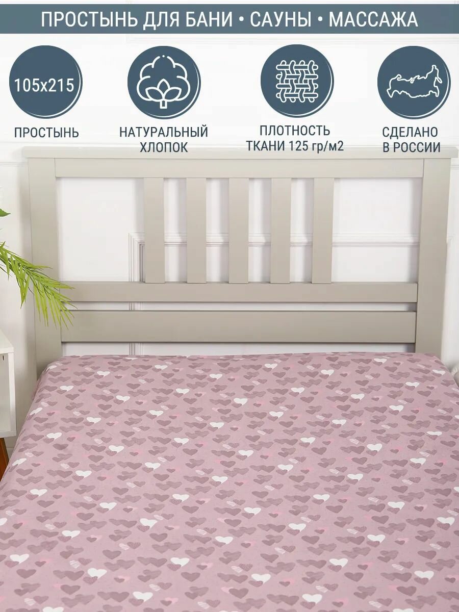 Простыня для бани и сауны Ovonavi-2220 бязь, 105х215 см, розовая