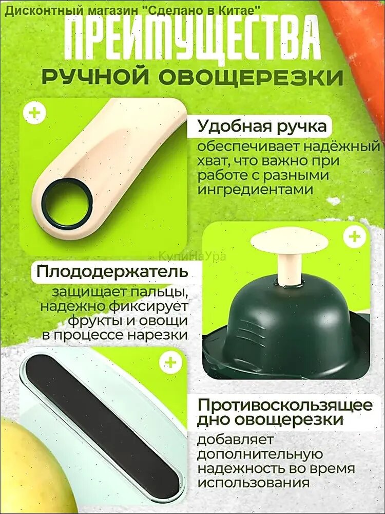 Фрукто-овощерезка — фото 1