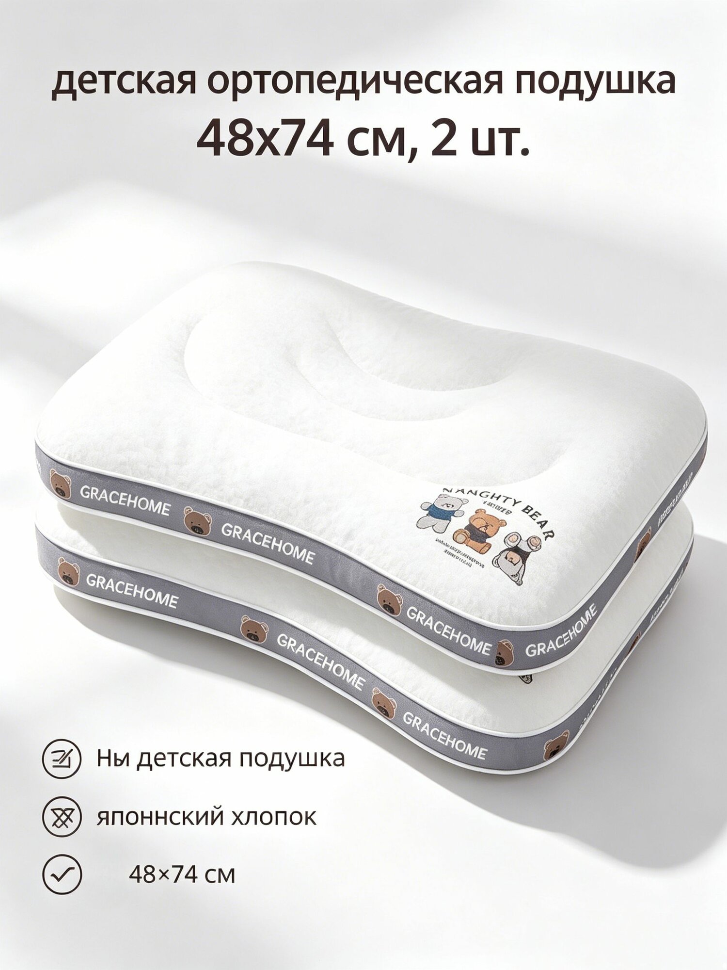 Подушка 48x74 см 2 шт полиэфирное волокно Мягкая жесткость гипоаллергенная