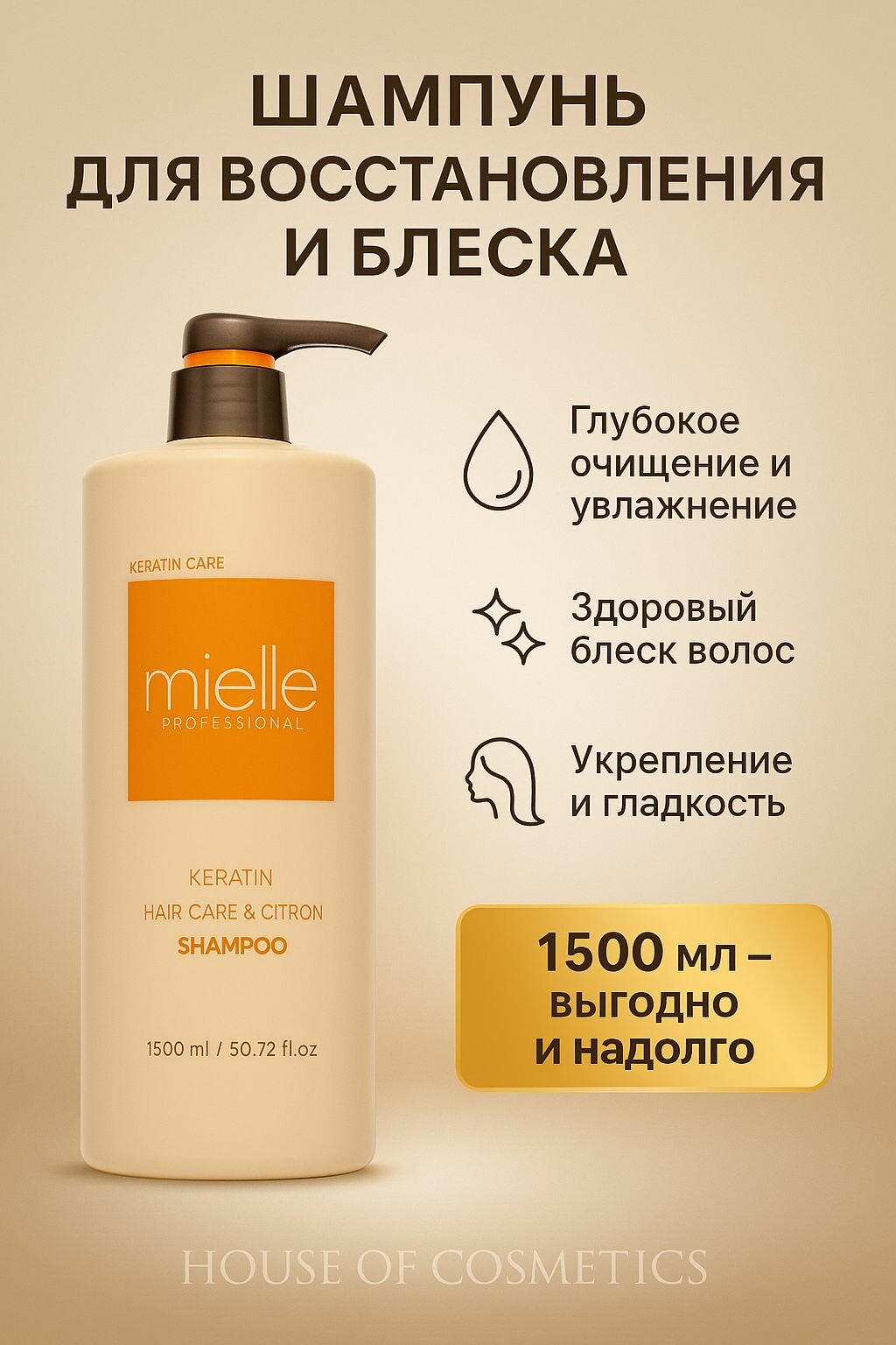 Mielle Professional Шампунь для волос, 1500 мл