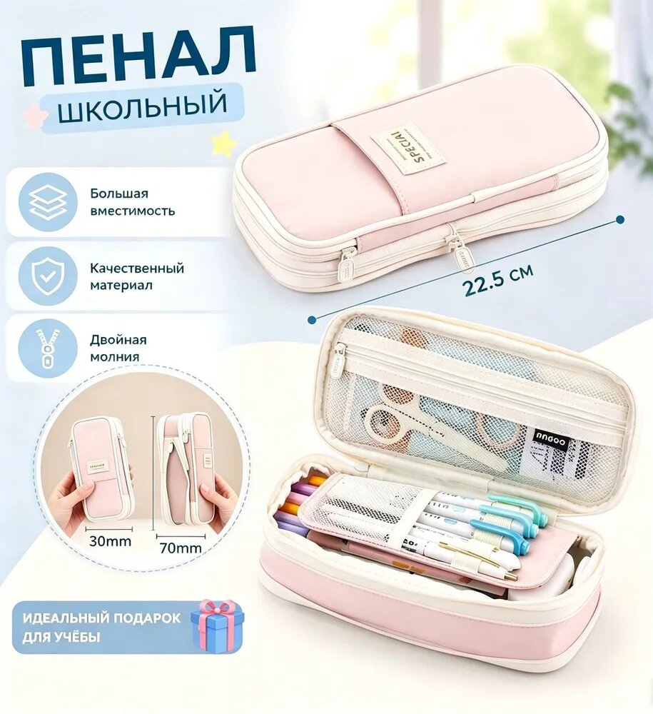 Сумка для хранения канцелярских товаров большой емкости