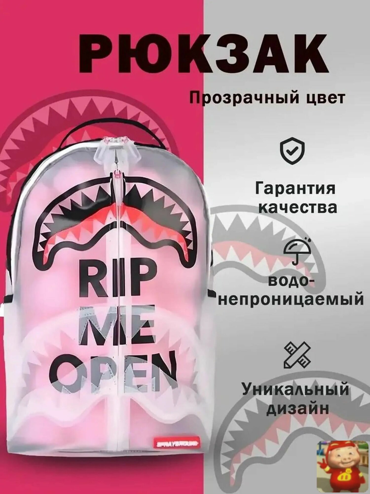 Рюкзак детский розовый для школы и фитнеса, вместительный с карманами, размер средний, коллекция осень-зима 2026 — фото 1