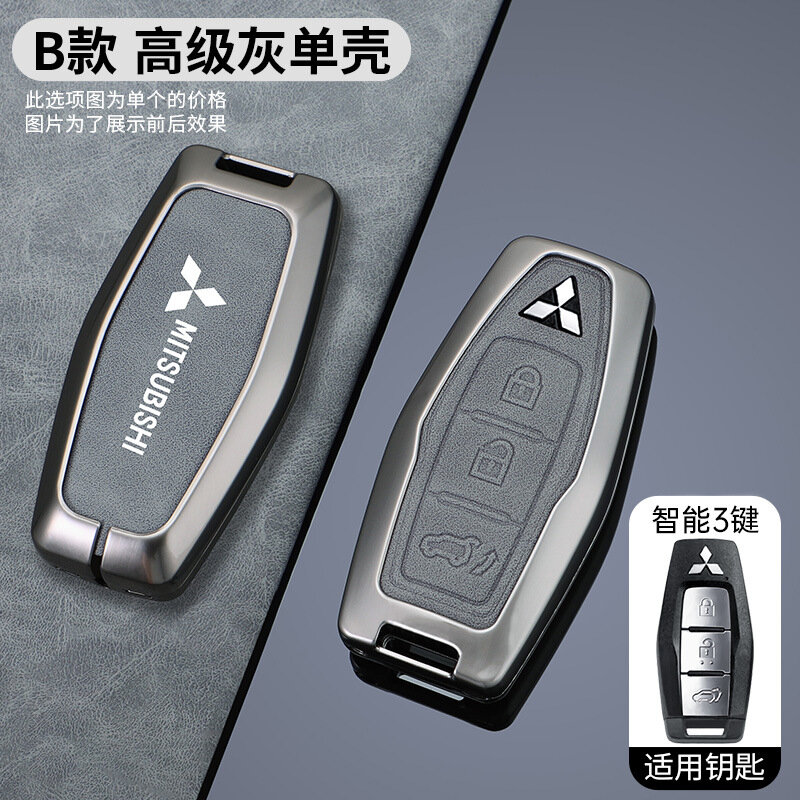 Чехол для ключа-брелока Mitsubishi - 3-кнопочный, серый одиночный чехол, простой и практичный для автомобилей