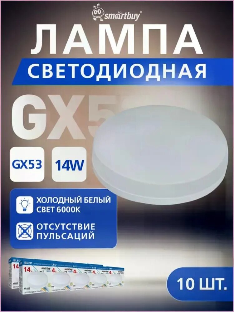 Know EasyxЛампочка Цоколь: GX53 14 Вт Светодиодная 10 шт. стандартная классическая модель