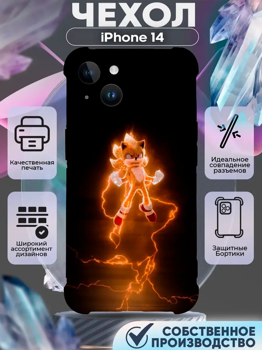 Чехол на IPHONE 14 силиконовый с принтом Соник