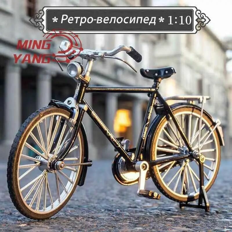 Модель велосипеда, Сплав, 51PCS, сборная модель, стиль ретро