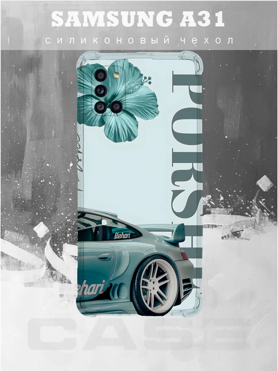 Чехол на SAMSUNG A31 с принтом Porsche 911