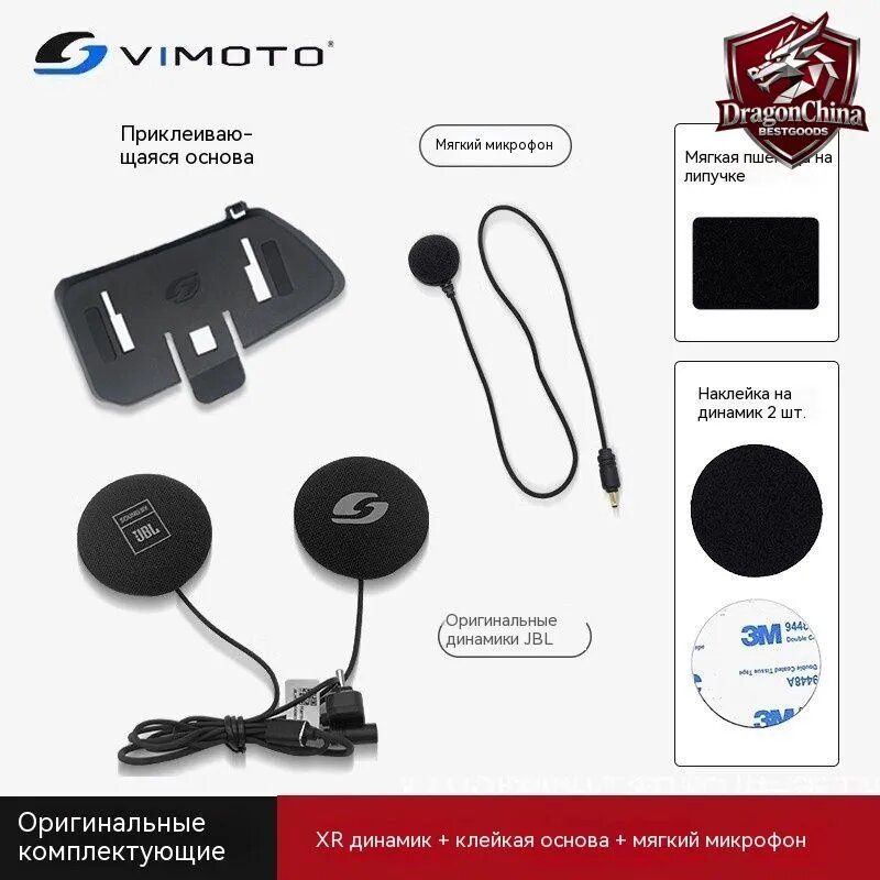VIMOTO XR Динамик + Клеевая Пластина + Гибкий Микрофон
