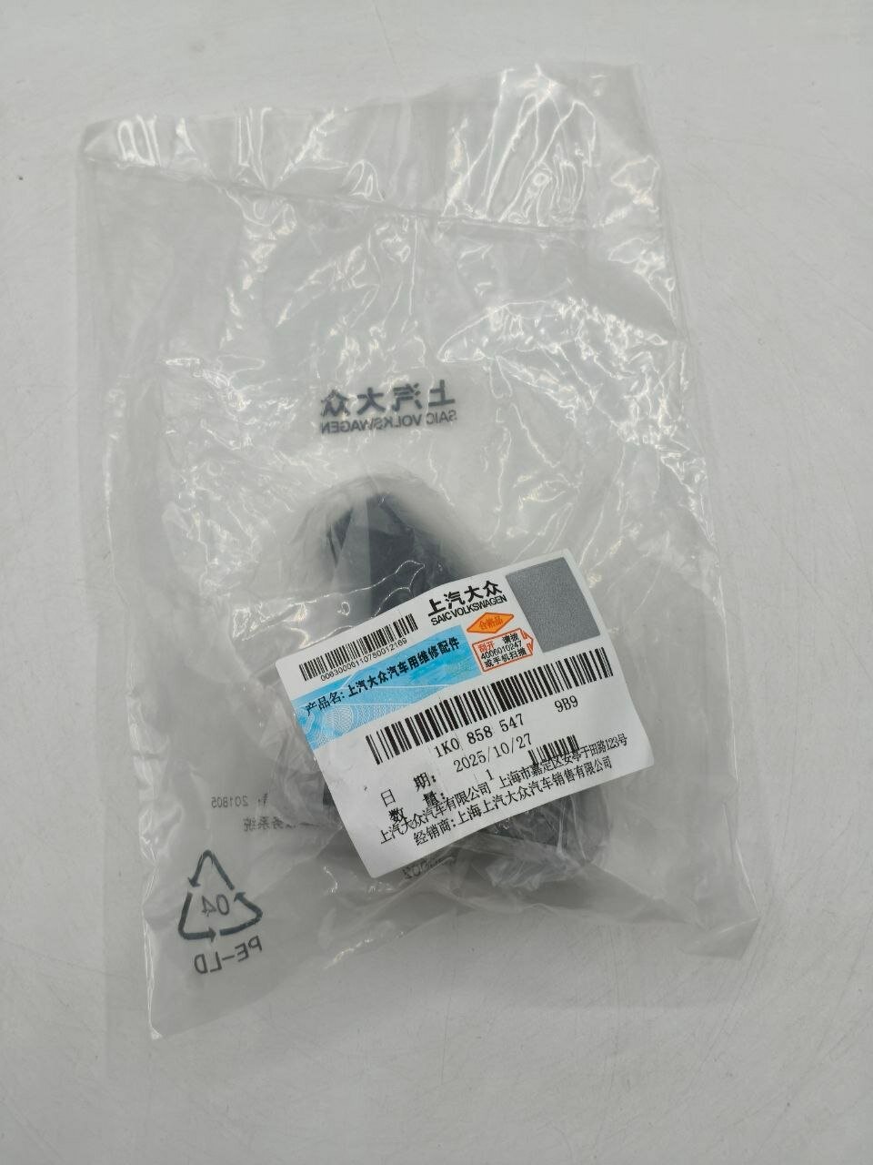 Кожух 1K085-85479B9/1K08585479B9 VAG