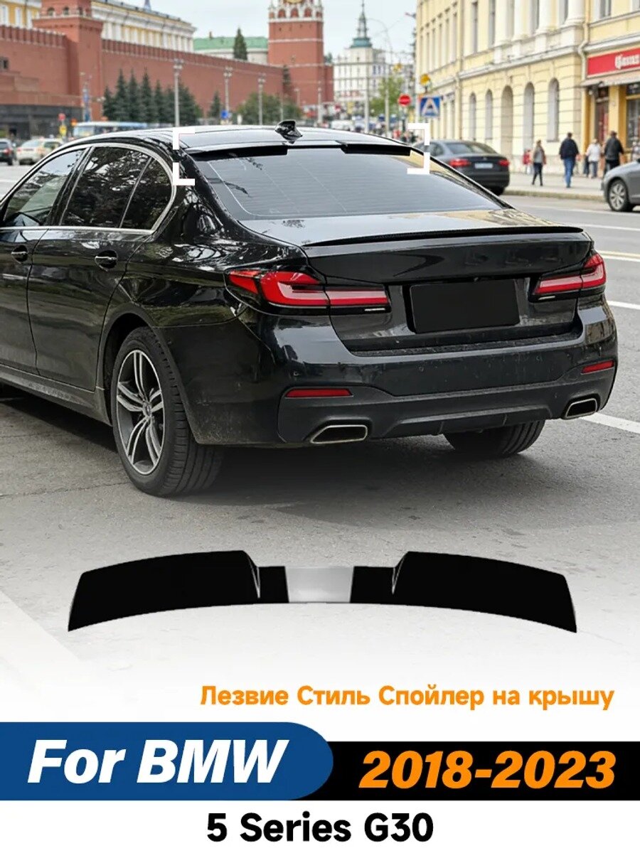 Спойлер автомобиля на кузов, 1 шт. ABS пластик, черный, сзади, для 5 2018-2023