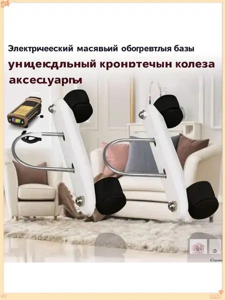 Электрический масляный обогреватель базы универсальный кронштейн колеса аксессуары