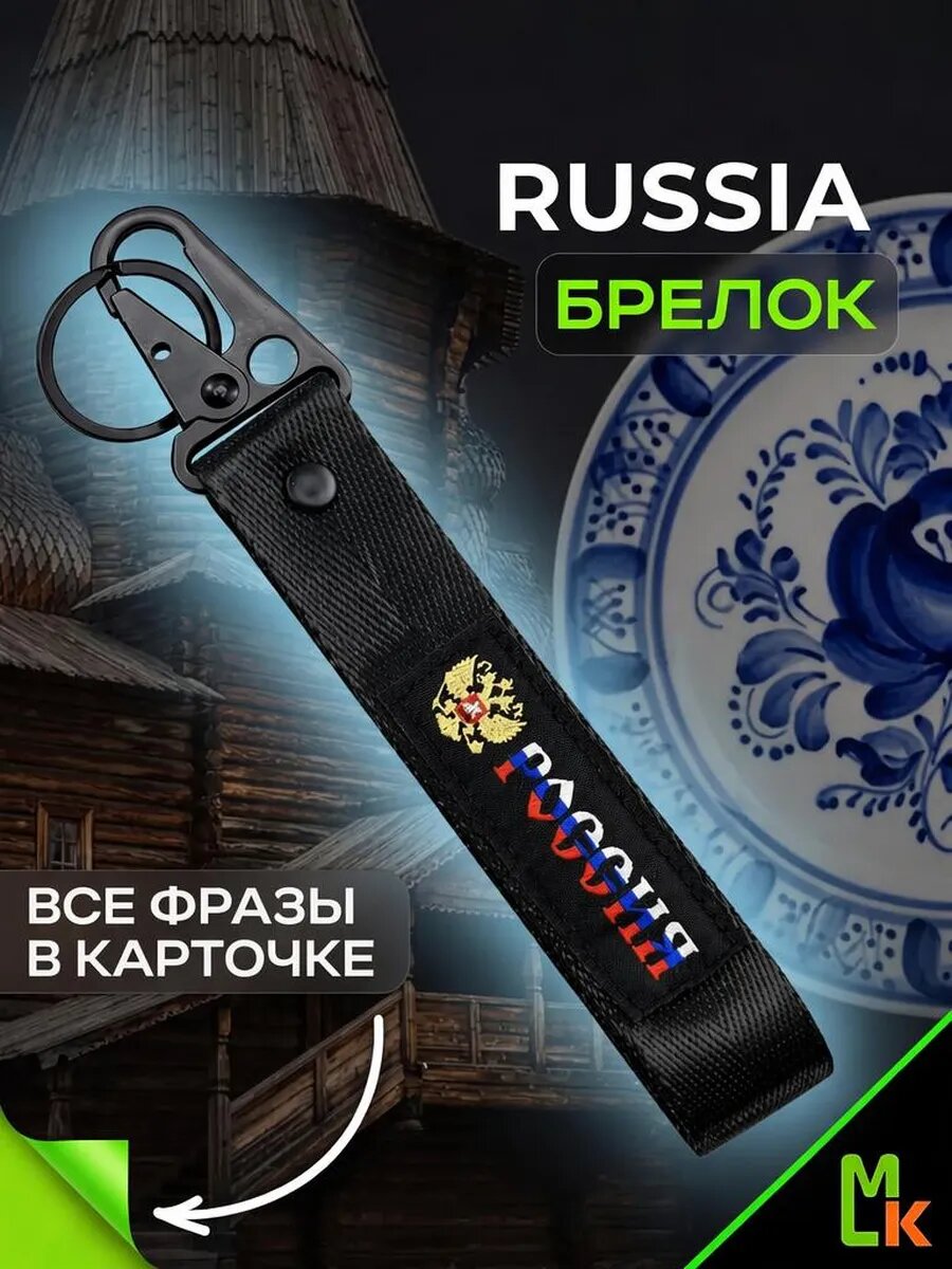 Брелок MkAuto