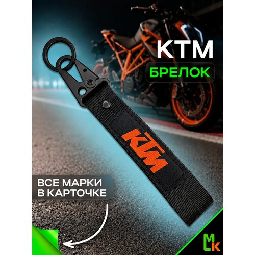Брелок MkAuto, черный, оранжевый