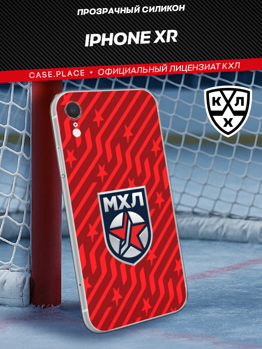 Чехол на Apple iPhone XR / Айфон XR с принтом КХЛ МХЛ с красным фоном, прозрачный