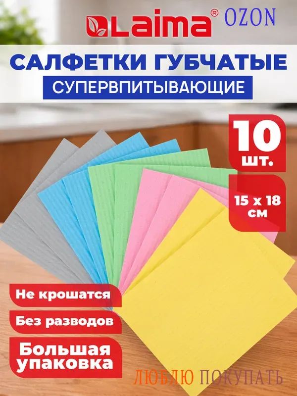 Салфетки для уборки, Mix, 15х18 см, 10 шт.