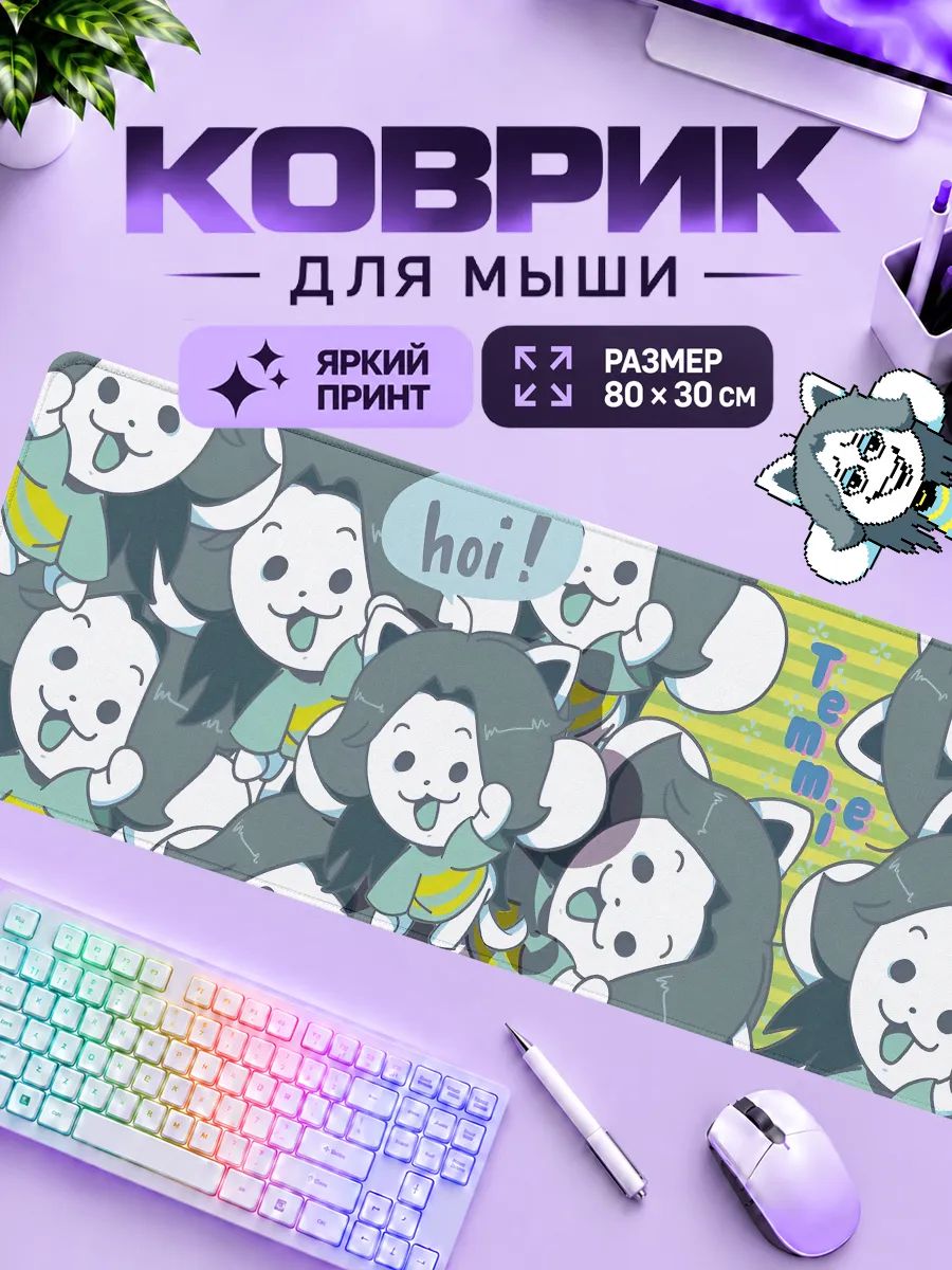 Коврик для мышки игровой Андертейл Темми