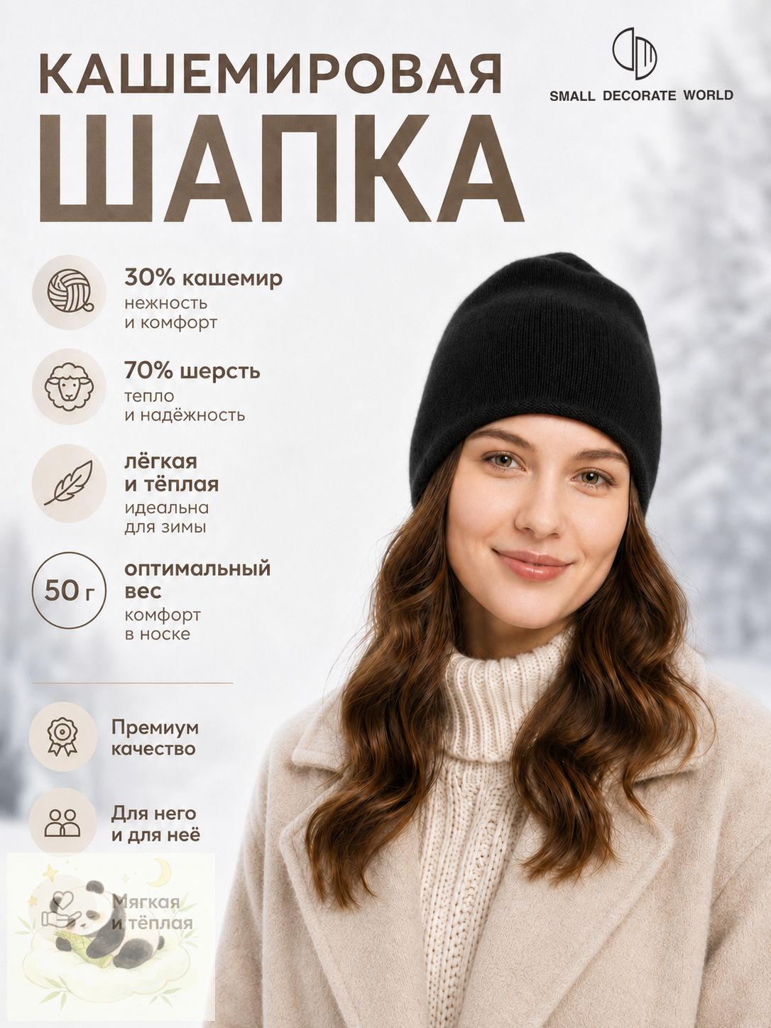 Шапка Осень-зима 2026 для мужчин и женщин