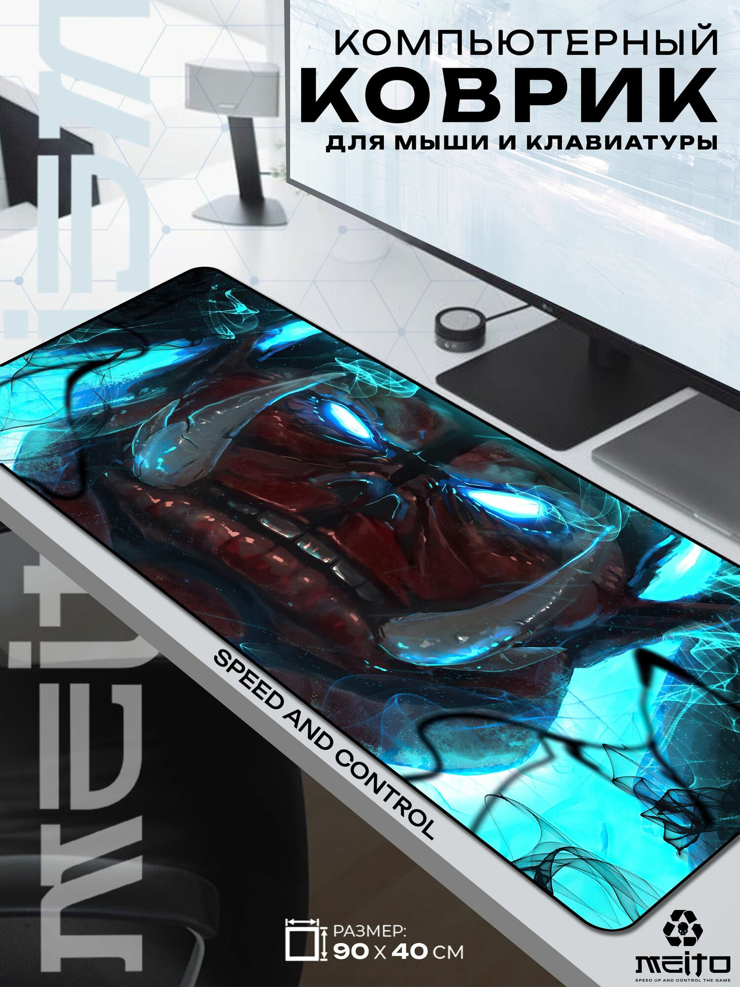 Большой игровой коврик для мыши и клавиатуры жаккард 90x40 см Solo Leveling Соло Левелинг Беру