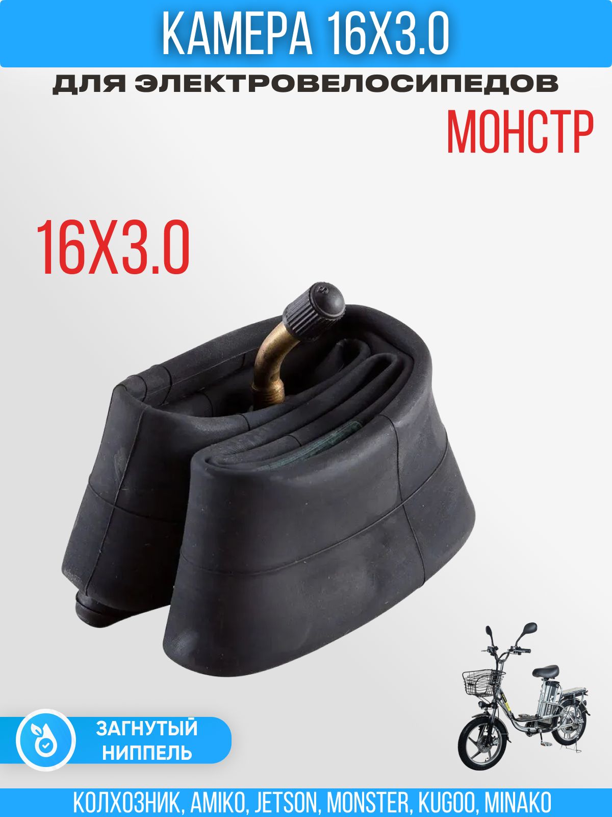 Велокамера 16х3.0, диаметр колеса:16 (дюймы)