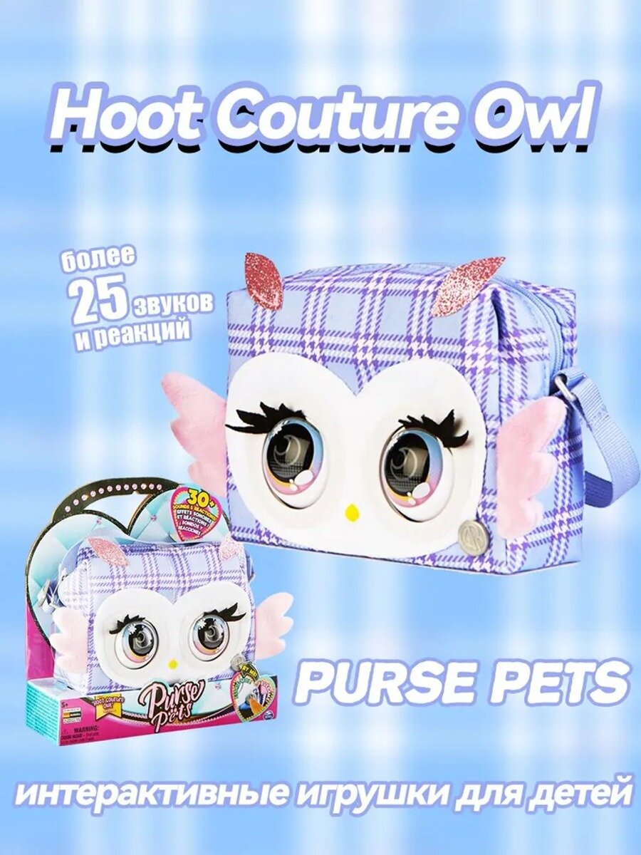 Интерактивная игрушка-кошелек с более чем 30 звуками, от 5 лет