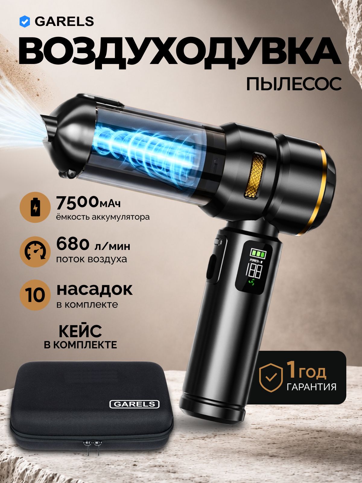 Воздуходувка аккумуляторная для компьютера мощная GARELS 7500 мАч с фонарем / ветродуйка / пылесос для пк