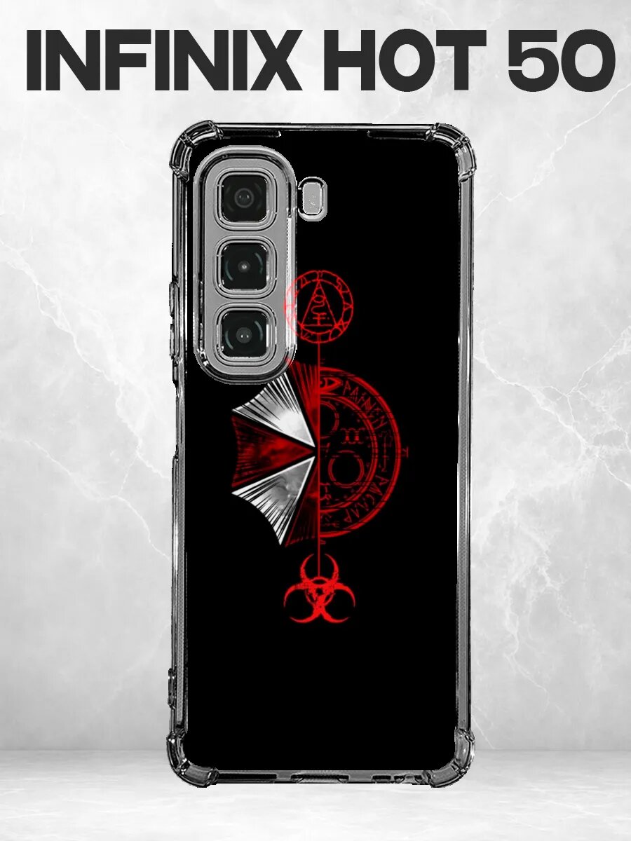 Чехол на Infinix Hot 50 амбрелла резидент
