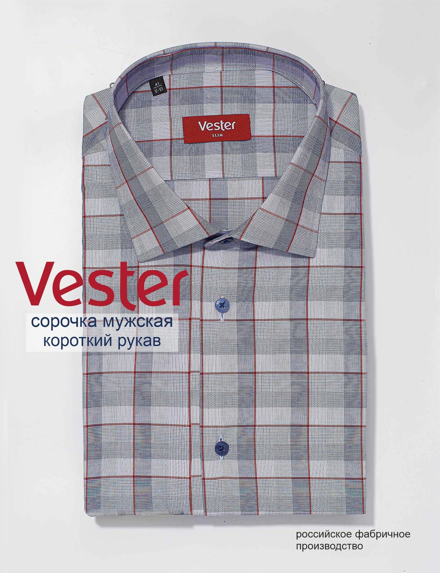Рубашка Vester Весна-лето 2023