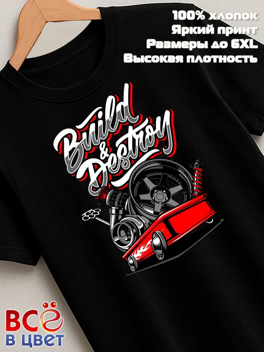 Футболка ВСЁ В ЦВЕТ
