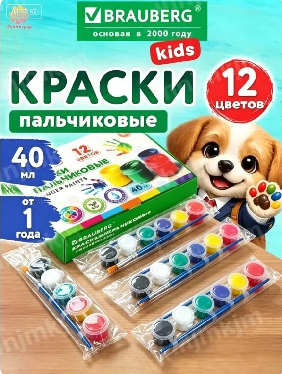 Гуашь 6 шт, 24 мл./ 100 г.