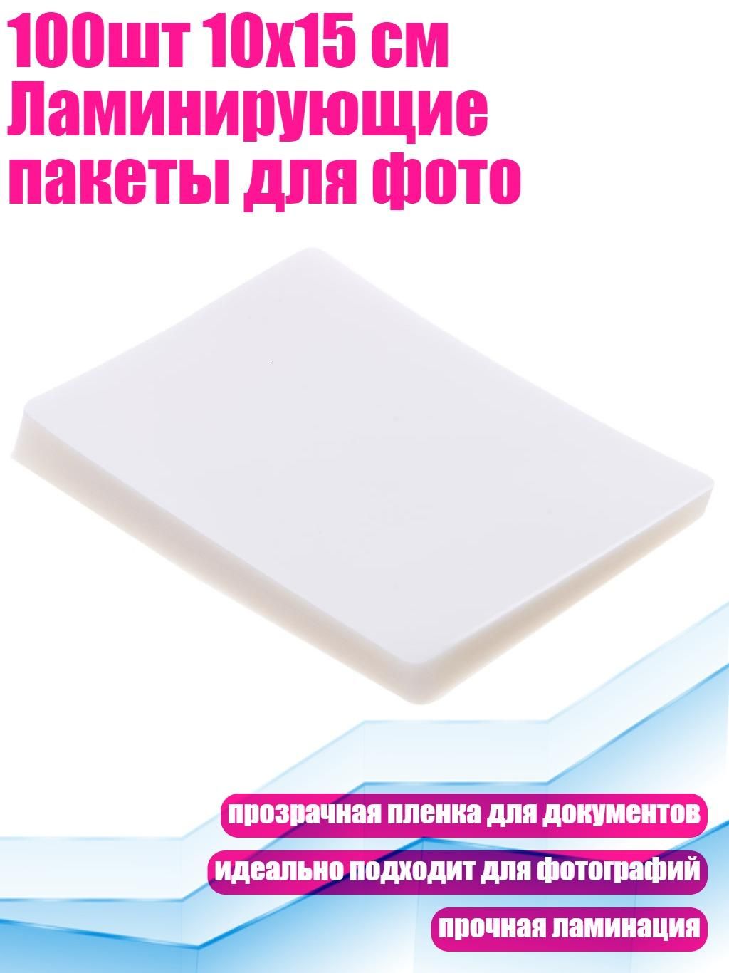 Пленка самоклеящаяся, длина: 1 см, ширина: 1 см