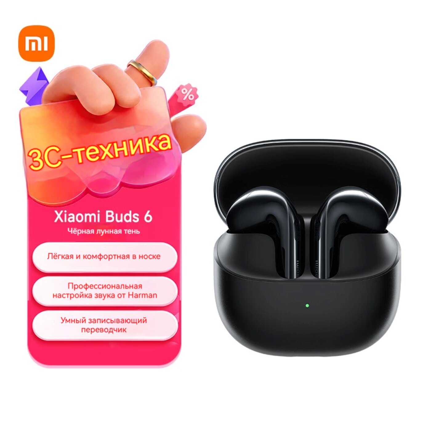 Xiaomi Buds 6 Гарнитура, Bluetooth наушники-вкладыши, активное шумоподавление, функция записи, функция перевода, пыле- и водонепроницаемость IP54, Bluetooth-соединение, расстояние подключения 10 метров, максимальная скорость передачи 2,1 Мбит/с