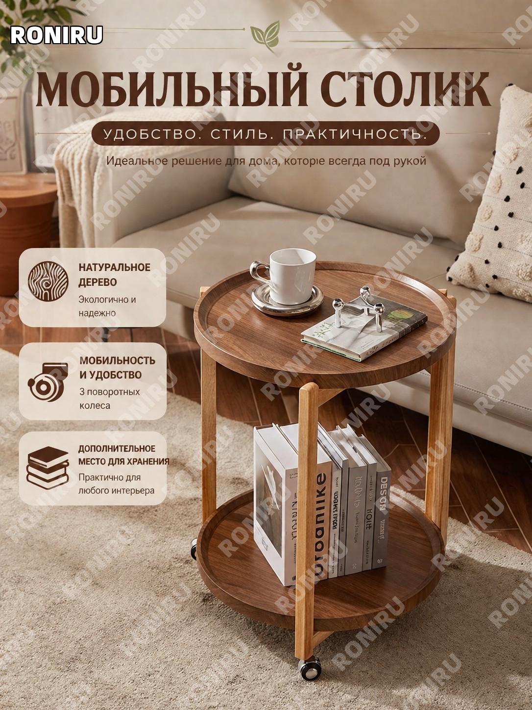 Столик-тележка для гостиной 53×53×65 см, 3 колеса, деревянный, каркас под дерево и столешница орех для дома и быта