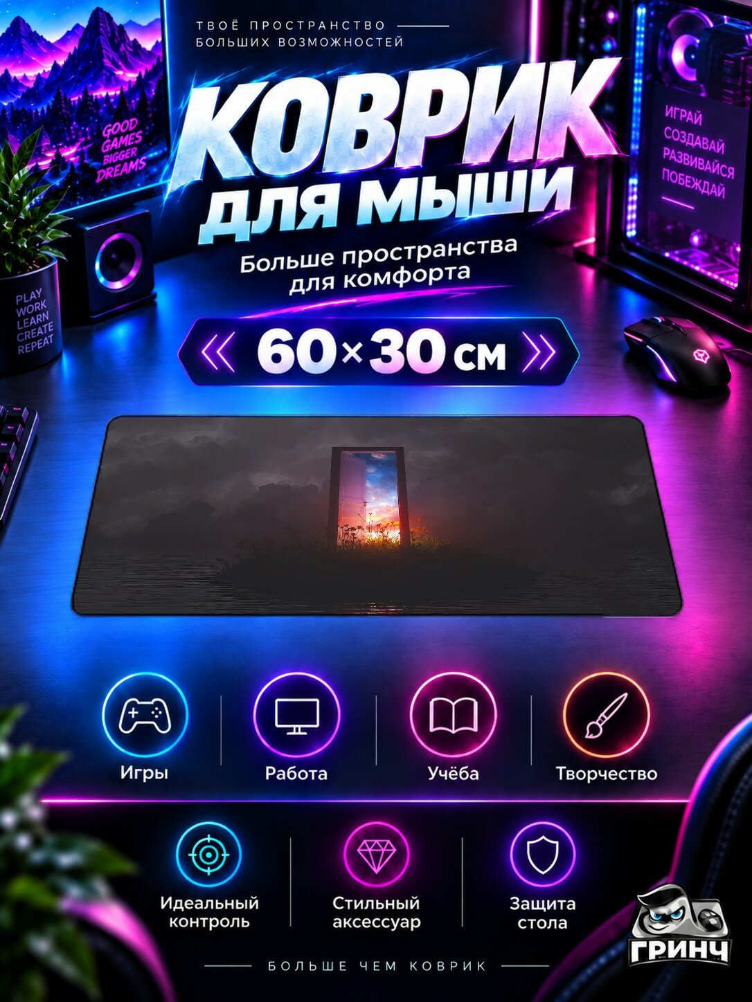 Игровой коврик для мыши жаккард 60х30 см Hope Beyond The Door Хопе Беёнд Дур