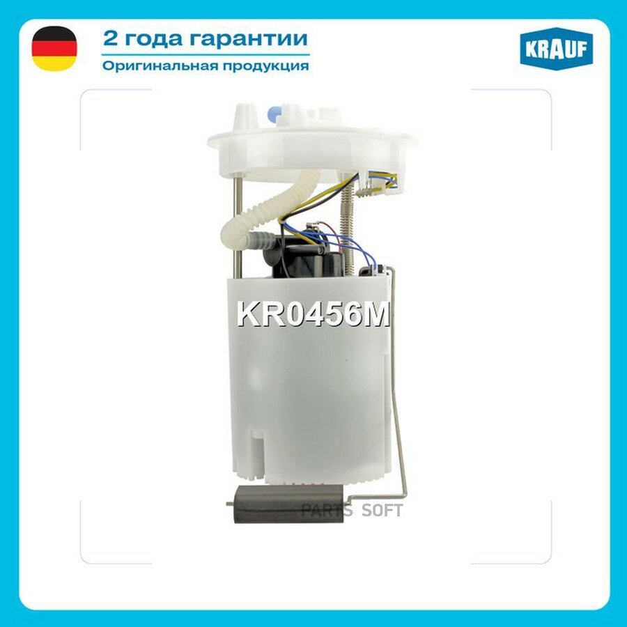 Бензонасос FORD FOCUS 1.6 11- от официального дистрибьютора, KRAUF, артикул KR0456M