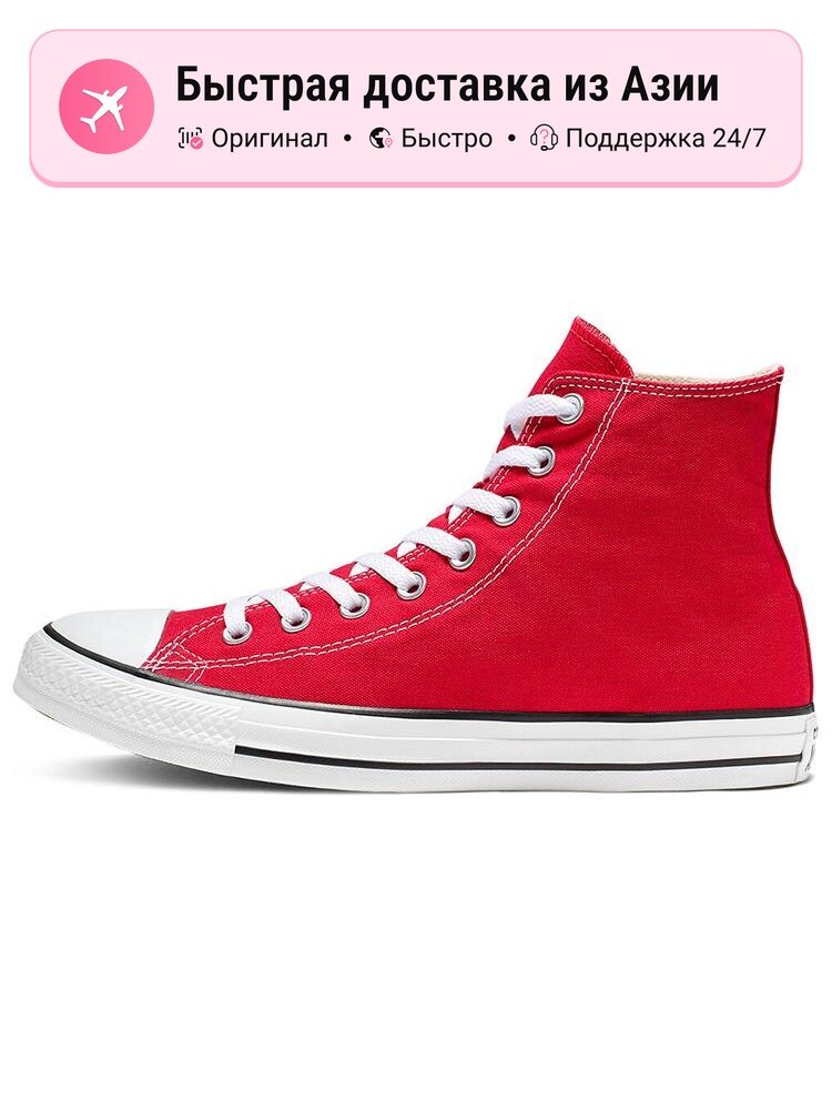 Кеды Converse Chuck Taylor All Star High