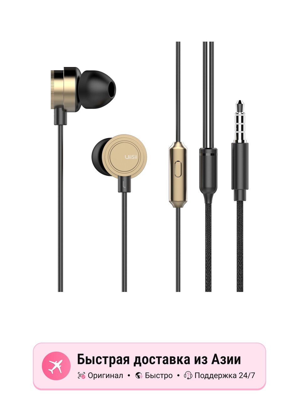 Наушники UiiSii проводные внутриканальные Wired 3.5mm round port, gold