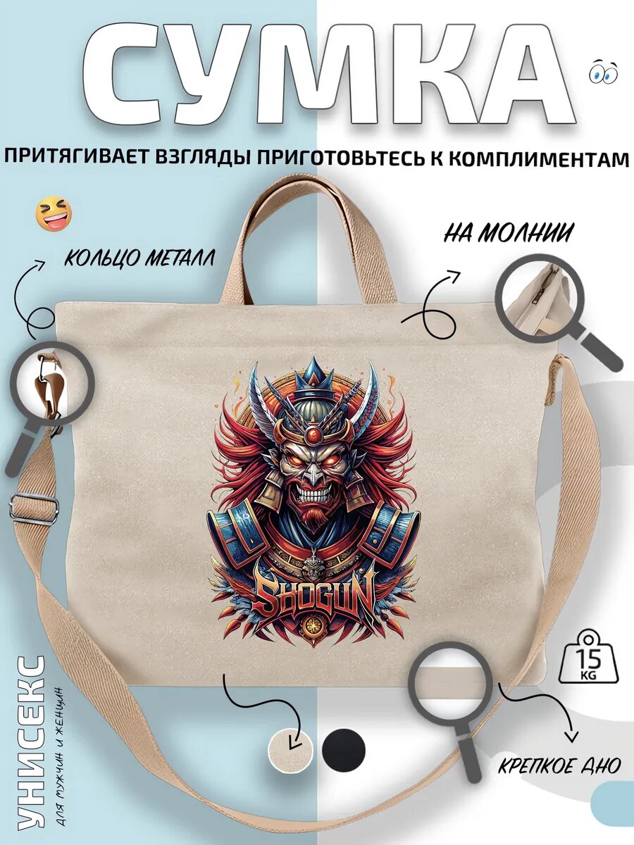 Сумка шоппер  Шогун Shogun воин