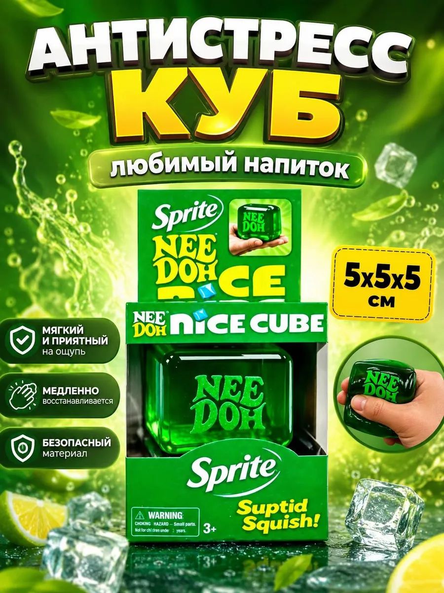Сквиш кубик льда Игрушечный домик