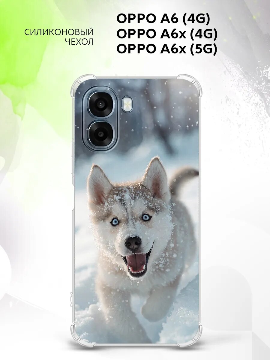 Чехол на Oppo A6 (4G)/A6x (4G/5G), Оппо А6 (4Г)/Оппо А6Х (4Г/5Г) защитный, кейс с рисунком хаски собака